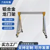 Grúa Puente de Aleación de Aluminio 0.5T-5T Equipo de Elevación de Grúa Grúa Puente Móvil para Elevación en Talleres Pequeños