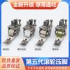Prensatelas de rodillo para material grueso de coche plano, máquina de coser para ruedas de coche de costura plana, universal, ajustable, multifuncional, para cortina de cuero
