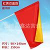 Bandera roja de actuación, bandera roja y amarilla de doble cara, bandera de competición de baile para niños y estudiantes, bandera roja de actuación deportiva.