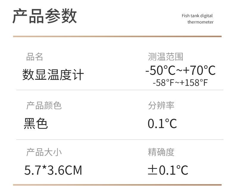 鱼缸温度计