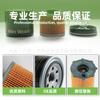 Adecuado para Filtros de Aceite Nissan, Toyota, Volkswagen, Honda, Trumpchi, Buick, Golf, Qashqai, Santana