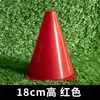 Cubo de Entrenamiento de Fútbol con Logo Engrosado Transfronterizo 18/23/32/38/48cm Equipo de Entrenamiento de Fútbol Cubo de Plástico para Obstáculos Cono de Helado