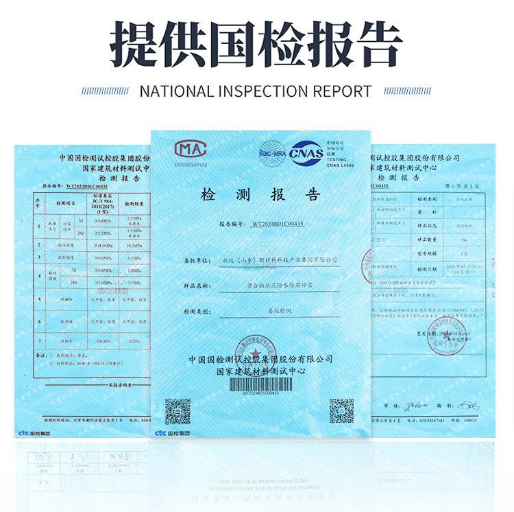 2024聚合物水泥防水防腐砂浆