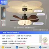 Lámpara ventilador vintage estilo wabi-sabi, diseño único de plumas, funcionamiento silencioso, luminaria integrada para sala de estar, lámpara ventilador estilo crema, iluminación Zhongshan