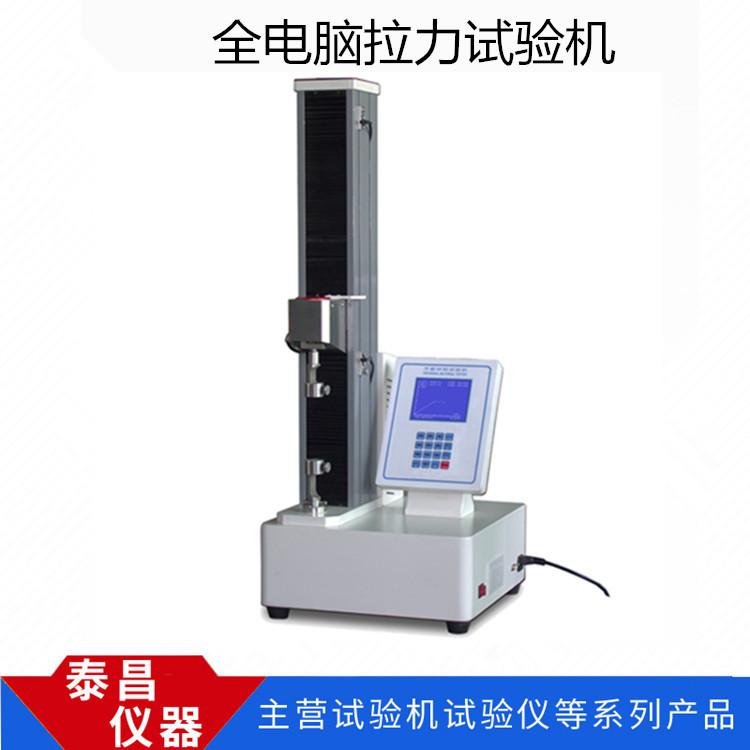 全电脑拉力试验机1