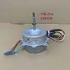 Calentador de agua con fuente de aire máquina de agua caliente motor de bomba de calor YDK-25-6 20-6 Motor de ventilador exterior de aire acondicionado rotación hacia adelante