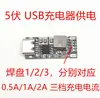 Módulo de Placa Cargadora de Batería de Litio 18650 21700 Polímero Ternario 12V 5V a 4.2V Tipo-C