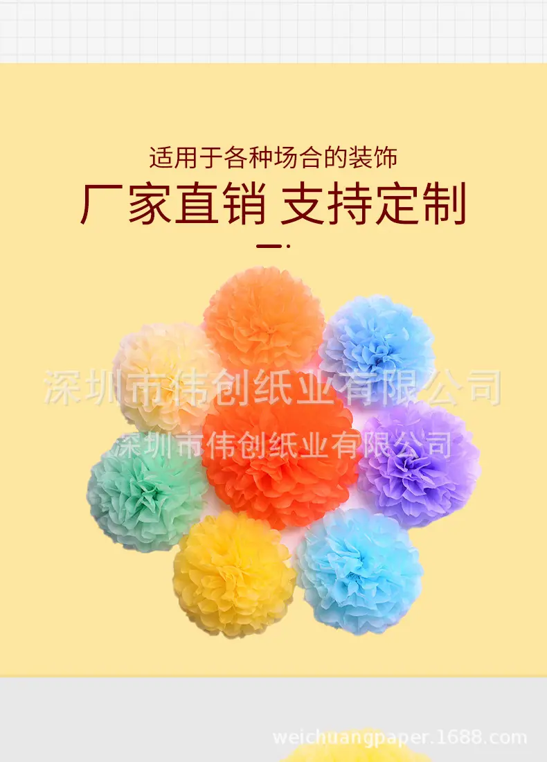 单色纸花球详情页_04.jpg