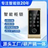 Cerradura para Sauna, Cerradura Electrónica para Casillero de Gimnasio en Baño, Cerradura con Sensor para Casillero de Piscina, Cerradura para Puerta de Gabinete de Baño