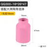 Accesorios para Antorcha de Soldadura por Arco de Argón Qq300A, Portaelectrodos de Tungsteno, Boquilla de Cerámica, Boquilla de Presión Constante Larga y Corta, Cabezal de Antorcha Refrigerado por Gas, Máquina de Soldadura por Arco de Argón