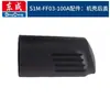 Esmerilhadeira Angular Dongcheng S1M-FF-125A Escova de Carvão Ferramenta Elétrica Acessórios Daquan Eixo de Saída do Rotor Dongcheng Engrenagem