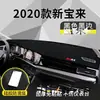 Adecuado para 2020 Faw-Volkswagen Bora National Vi Alfombrilla Parasol para Tablero Modificado, Alfombrilla Antirreflectante para Tablero, Consola Central