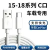Adequado para Huawei Apple Série 15-17 USB Carregamento Rápido para Carro Iphone16Promax Cabo de Dados Trançado Carregamento Rápido
