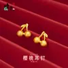 Pendientes de Lazo de Cereza con Baño de Oro de Moda, Estilo Fresco y Lindo, Pendientes Versátiles, Pendientes de Oro Arena Dulce