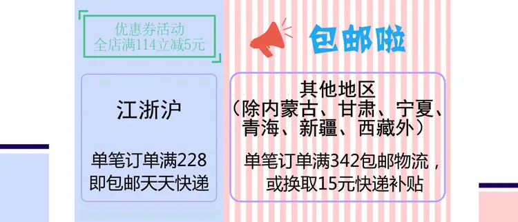 包邮