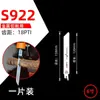 Hoja de Sierra Sable Extendida de Metal para Sierra Alternativa para Aluminio, Hoja de Sierra de Calar de Dientes Gruesos y Dientes Finos, Hoja de Sierra Eléctrica Portátil para Carpintería
