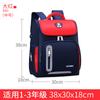 Aluno da escola primária mochila escolar Grade 1-3-6 redução de carga de proteção da coluna meninos e meninas logotipo impresso espaço reflexivo saco escolar atacado
