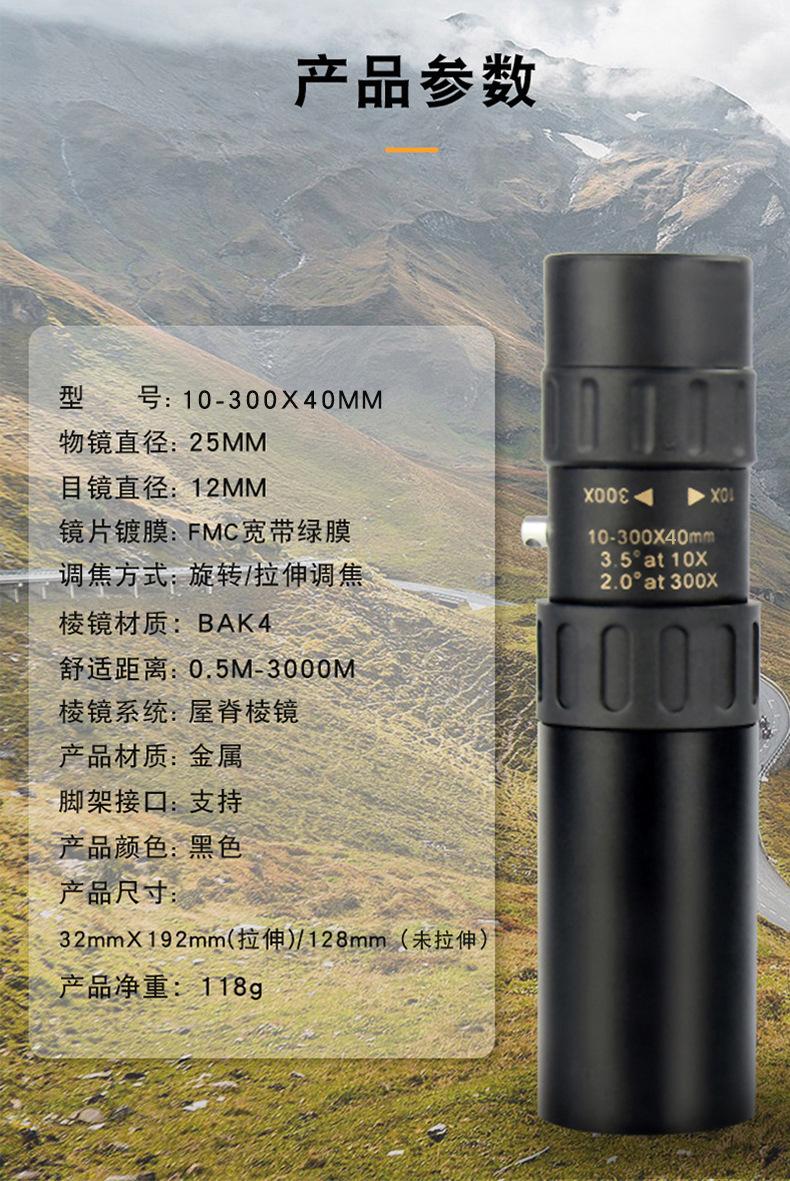 单筒变倍_09