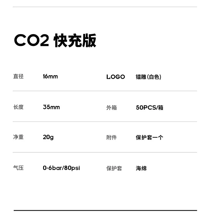 打气筒详情CO2-便携_画板-3_02.jpg?x-oss-process=image/format,png