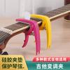 Clipe de capotraste para guitarra, atacado, folk, clássico, elétrico, capotraste, palheta de nylon, liga de zinco, clipe de metal para capotraste