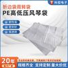 Bolsa de órganos de alta y baja presión bolsa plegable bolsa de entrega bolsa transparente película interior bolsa de té hierba sellada bolsa para mantener la frescura al por mayor