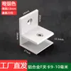 Fixador de Vidro de Fábrica Slot de Encaixe Tipo F Escalonado Liga de Alumínio Painel Laminado Clip Toca Acessórios Clip