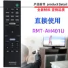 Adequado para Controle Remoto de Áudio Sony Echo Wall RMT-AH400U AH401U AH510U AH240E