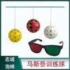 Conjunto de Bolas de Treinamento Masden para Ajuste da Função Visual, Desinibição da Coordenação Mão-Olho-Cérebro Percepção, Bola de Treinamento Visual