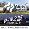 Personagens de Paisagem Personalizados Estéreo Dupla Face Exterior Aço Inoxidável Personagens Inclinados Tinta de Ferro 3D Outdoor Sólido Personagens Luminosos