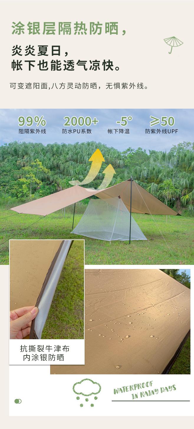 天幕帐篷详情页_05.jpg