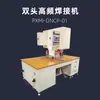 Máquina de Soldadura de Doble Cabezal de Pulso Puxiong Pxmi-Dncp-01 Prensa de Calor para Membrana de Banco de Trabajo Grande