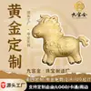 Pegatinas para Teléfono de Oro Puro 999 Personalizadas con Diseños de Celebridades para Eventos Corporativos, Celebraciones de Aniversario y Regalos