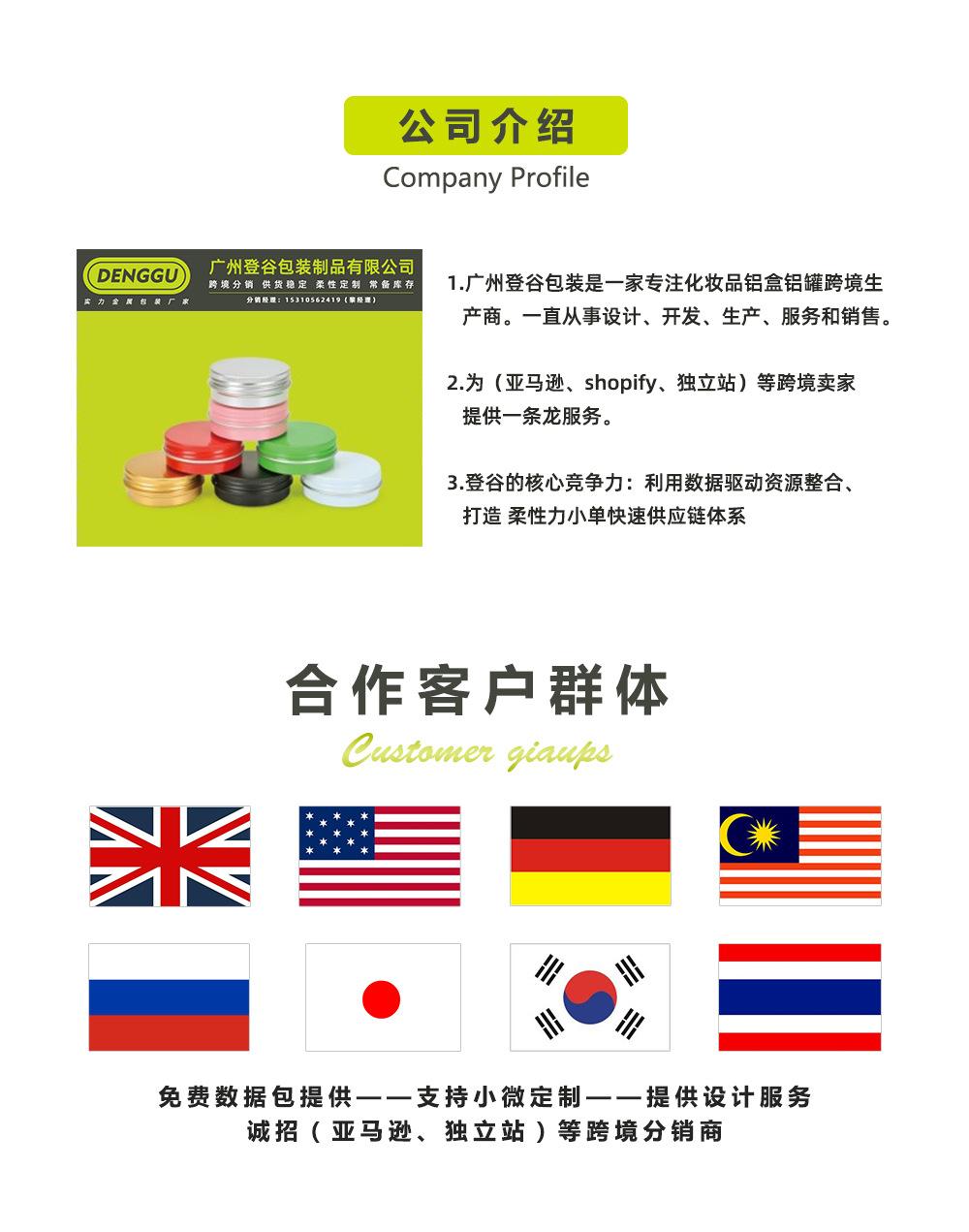 登谷详情页_05