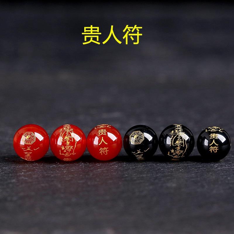 贵人符