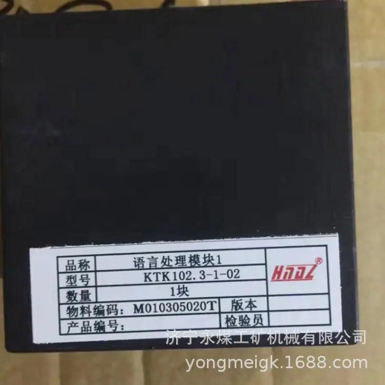 天津华宁KTK102.3-1-02语言处理模块1-1