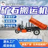 Múltiples Protecciones Máquina Eléctrica para Manejo de Minerales Fuerte Durabilidad Máquina para Manejo de Minerales Máquina Eléctrica de 3t para Manejo de Minerales
