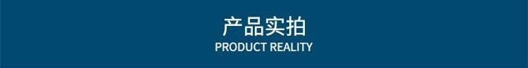 详情页_产品实拍