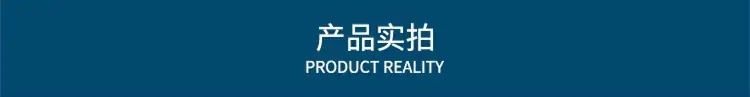 详情页_产品实拍