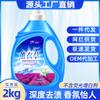 Detergente para Ropa de Espuma Alta Mejorada 2 kg Lavanda Protección del Color Eliminación de Manchas Aroma Fresco Regalo para el Hogar Dropshipping