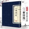 Palabras humanas: Mengzi, Li Bai, Shishuo Xinyu, Edición Vertical Tradicional China, Colección Completa de Poesía China Antigua, Diccionario de Apreciación Poética