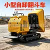 Caminhão basculante de descarga frontal equipamento hidráulico de elevação e descarga projeto de transferência de material em área montanhosa veículo de transporte de curta distância de areia e cascalho