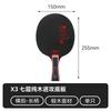 Bol/Boer X3 Raquete de Tênis de Mesa Placa Base Cabo Longo e Curto Placa Base de Sete Camadas Vendas Diretas da Fábrica Atacado Placa Base de Tênis de Mesa