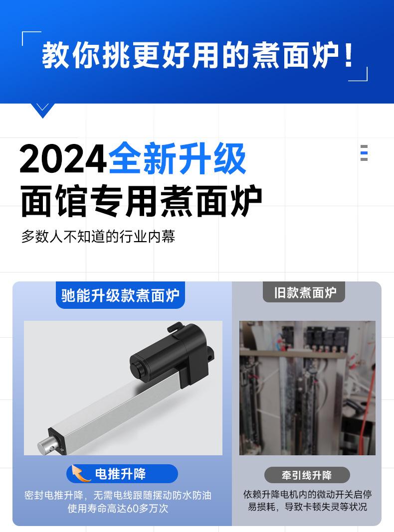 煮面炉详情更新.jpg