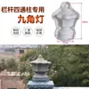 Molde de Bola de Flores Estilo Europeo Columna Romana Lámpara de Loto Bola Redonda Plantilla Arquitectónica Bola Feng Shui Fabricante de Productos de Cemento Venta al Por Mayor