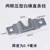 Tablero Posterior Espesado de Plata para Marco de Fotos con Barras Horizontales y Verticales Accesorios Ocultos para Colgar Gancho para Marco de Pintura al Óleo Hebilla de Colgar Tipo Presión de Dos Agujeros