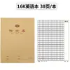 Libreta de ejercicios con cubierta de piel de vaca de 16K Composición Libro de hojas de texto Libro de inglés Libro de corrección de errores Matemáticas Honda Pinyin Palabras nuevas