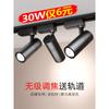Tienda de ropa foco led de techo tienda comercial súper brillante hogar tipo riel foco cob luz de riel de montaje abierto
