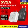 Cargador USB 5V2A Cargador de Teléfono Móvil 3C Etl Us Kc Corea Ce Certificado por Regulaciones Europeas Cargador 5V1A