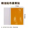 Parches de Cúrcuma de Fábrica Taiwán Parches Herbales Autocalentables para Cuello, Espalda y Rodilla con Aceites Esenciales Venta al por Mayor