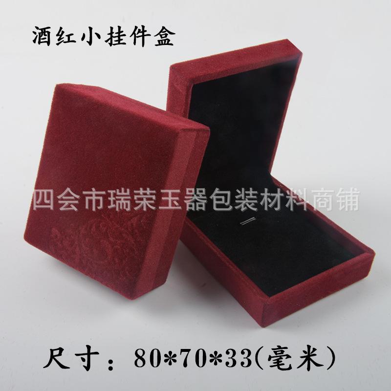 酒红小挂件.jpg